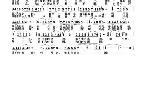 董文华-月光下的思念