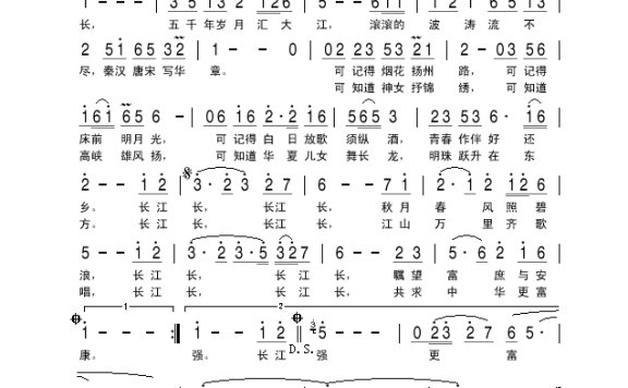 董文华-长江长
