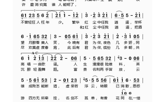 董贞-逍遥游