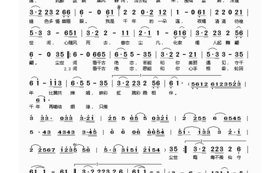 蒋雪儿-情醉莲花