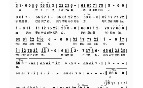 蒋雪儿-梦的翅膀受了伤