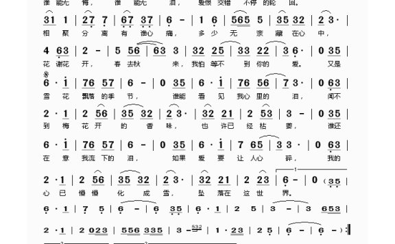 蒋雪儿-谁在意我流下的泪