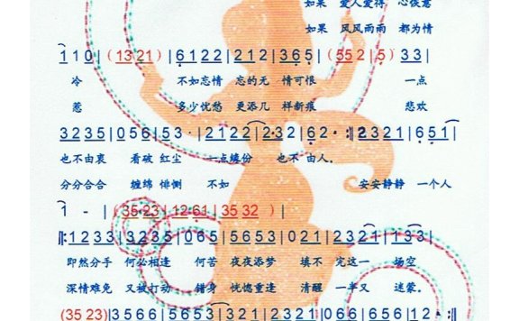 蔡幸娟-分手何必又相逢 (2)