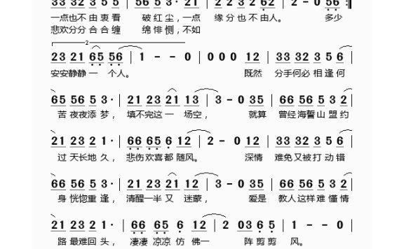 蔡幸娟-分手何必又相逢