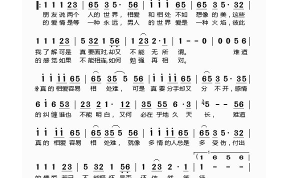 蔡幸娟-相爱容易相处难