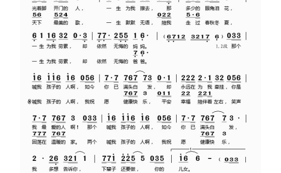 蔡献华-那两个喊我孩子的人