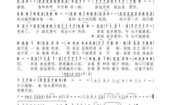 蔡献华-鱼水之恋