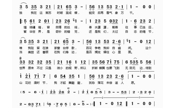 蝴蝶组合-蝴蝶吟