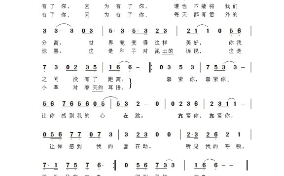 衡越-因为有了你 《乾隆与香妃》插曲