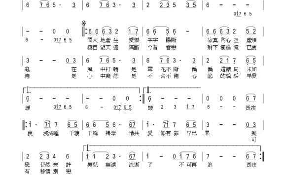 袁文杰-男儿无泪