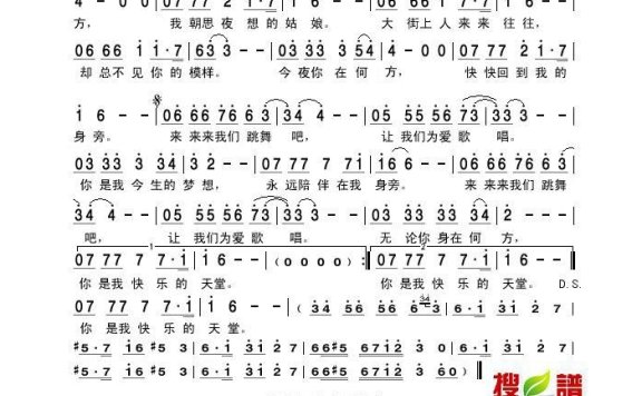 袁树雄-你是我快乐的天堂