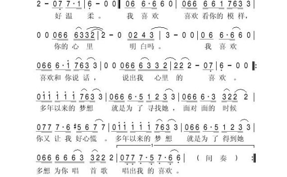 袁树雄-我喜欢