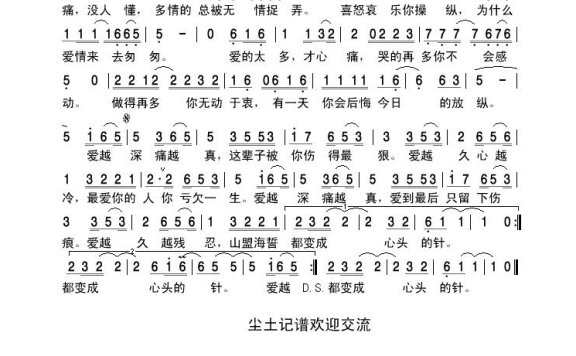 裘海正-亏欠一生