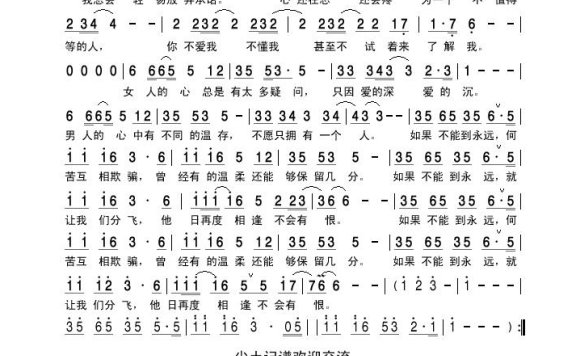 裘海正-如果不能到永远