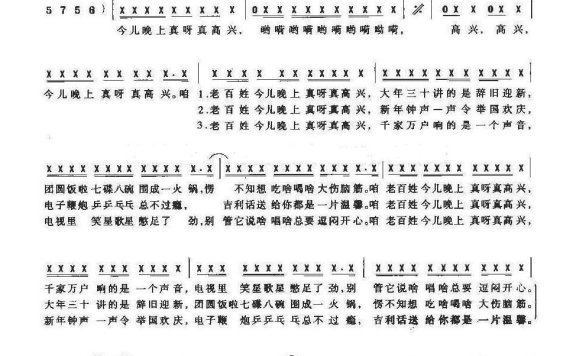 解晓东-今儿个高兴