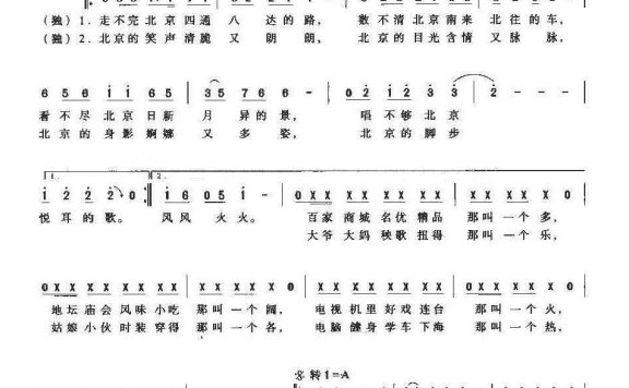 解晓东-火火的北京