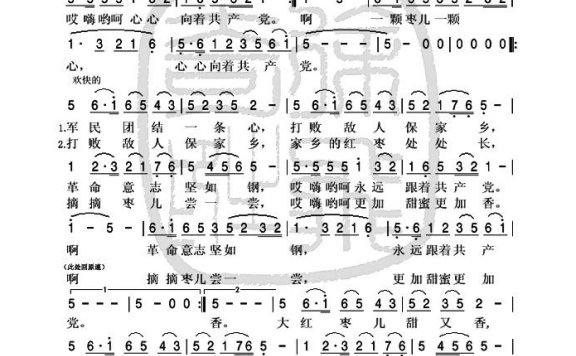 许岚岚-大红枣儿甜又香