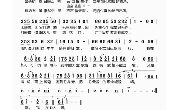 许嵩-清明雨上