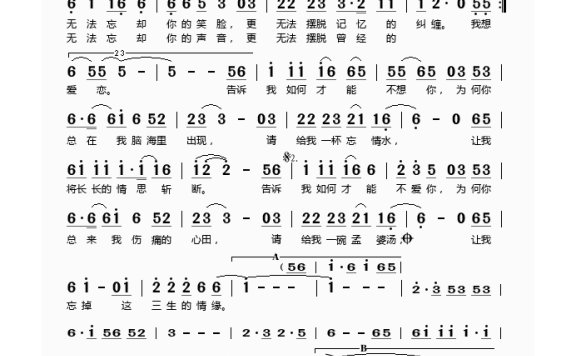 许强-如何才能不想你