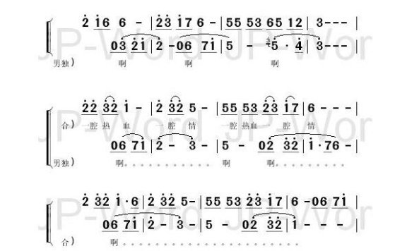 许戈弋-路不平 《乙未豪客传奇》