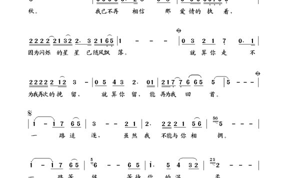 谢东-一路等候