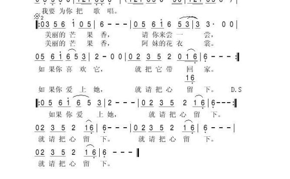 谢军-芒果香 (2)