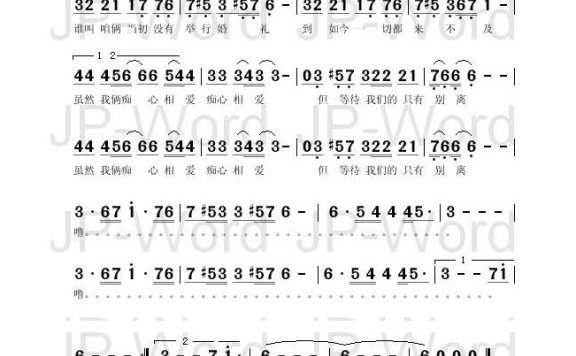 谢晓东-等待只有别离 《乙未豪客传奇》