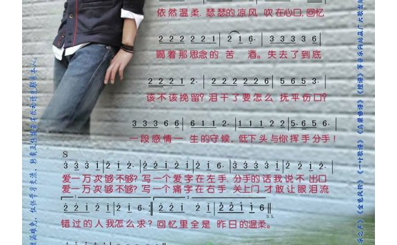 谢有才-爱一万次够不够