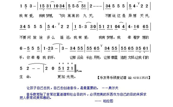 谭晶-牵着梦想的手 (1)