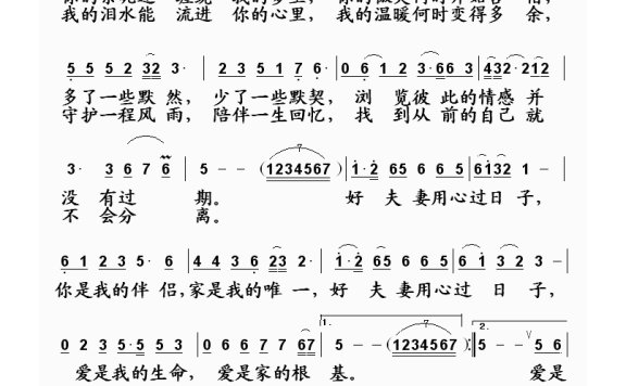 谭晶-用心过日子