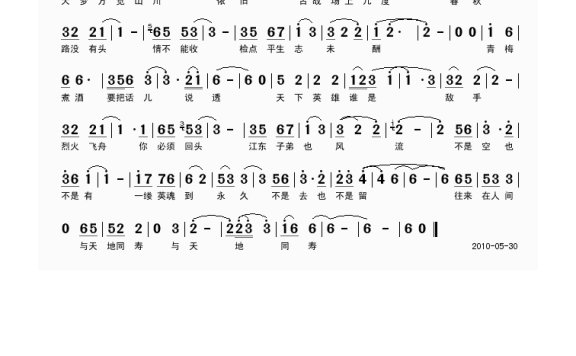 谭晶-英雄往来天地间 新《三国》片尾曲