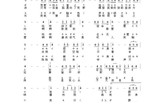 谷村新司-星 谷村新司