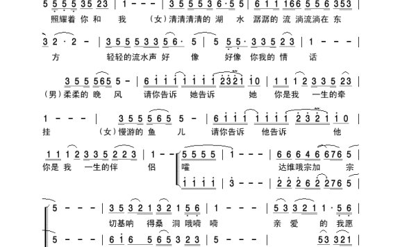 贡尕达哇-月光下的你和我