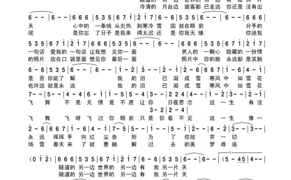 费玉清-直到永远