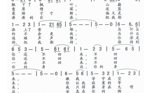 费玉清-雪山盟