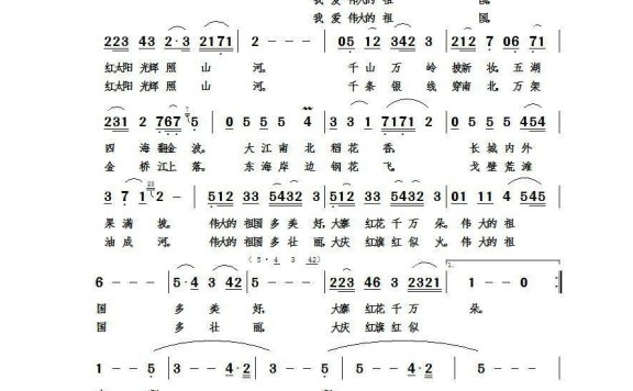 贾世骏-我爱伟大的祖国