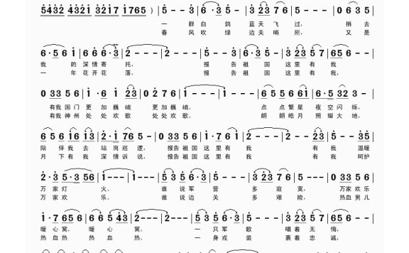 贾双辉-报告祖国 十四届青歌赛歌曲