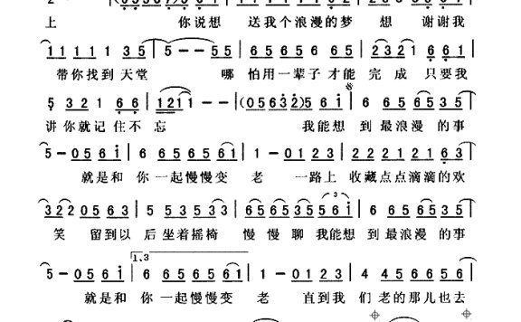 赵咏华-最浪漫的事