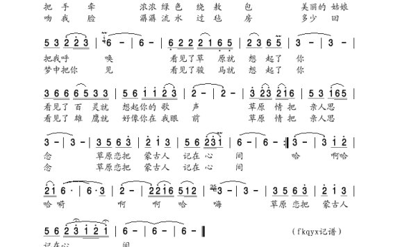 赵曦鹏-草原恋歌