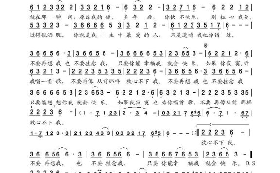 赵真-不要再想我 (2)