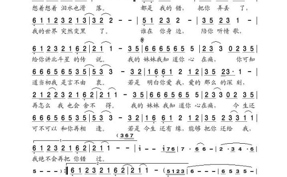 赵真-妹妹的心 (2)