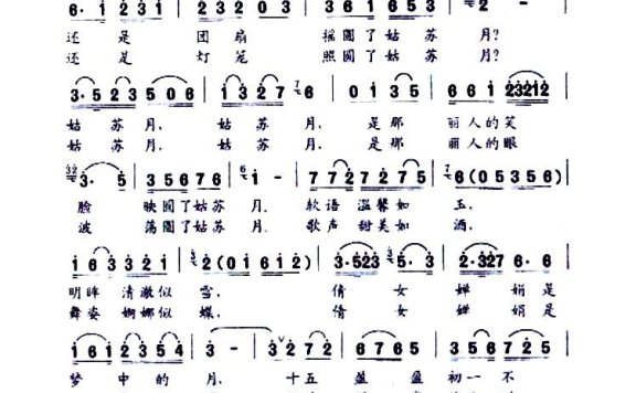 赵秀兰-姑苏月
