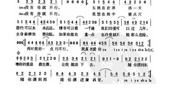 赵薇-Sha La La 救生圈