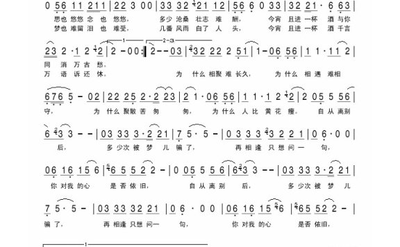 赵薇-自从离别后 《情深深雨蒙蒙》