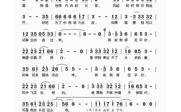 车静子-其实我很在乎你