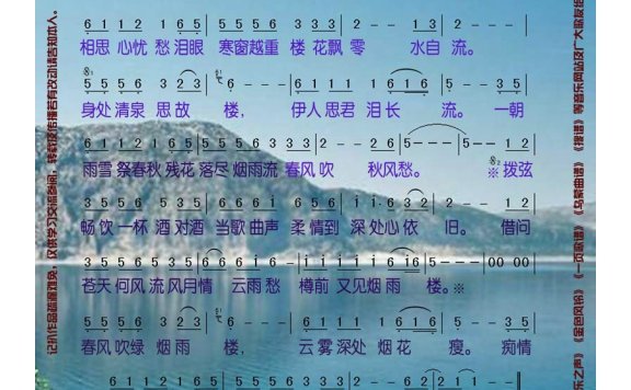 车静子-又见烟雨楼 (2)