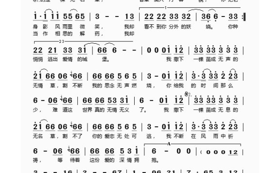 车静子-无情无名草