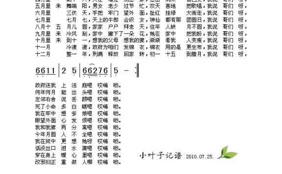 迟志强-狱中十二月