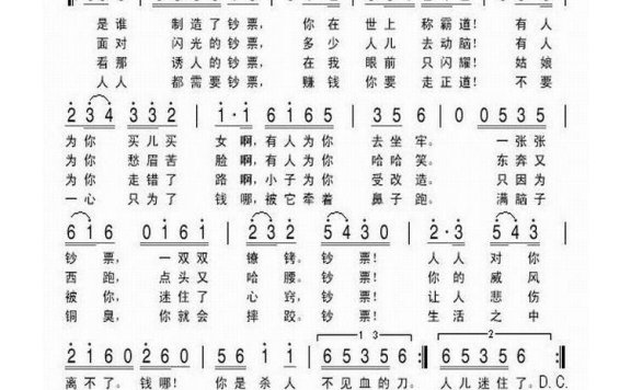 迟志强-钞票