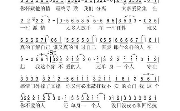 迪克牛仔-我这个你不爱的人